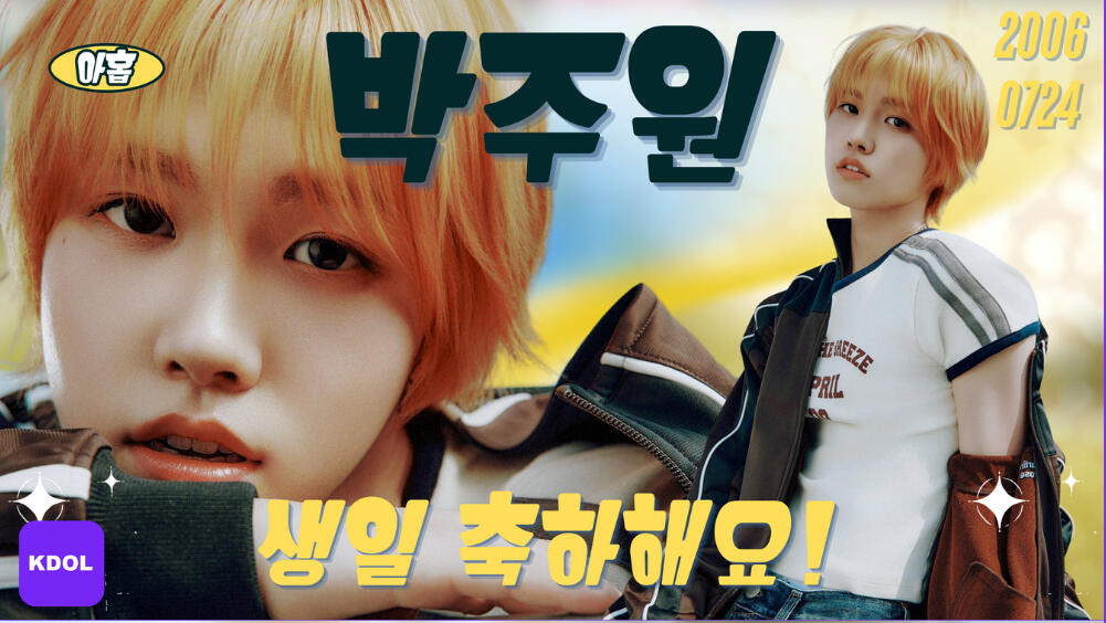 KDOL AD - JULY BDAY RANKING